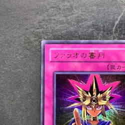 Judgment of the Pharaoh JCY-001 Ultra Rare YuGiOh 540 - Image 2