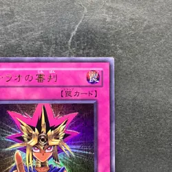 Judgment of the Pharaoh JCY-001 Ultra Rare YuGiOh 540 - Image 3