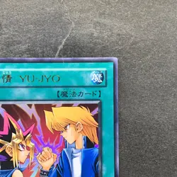 Yu-Jo Friendship YCB-001 Ultra Rare YuGiOh 780 - Image 3