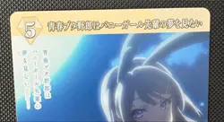 Build Divide Bright Rascal Does Not Dream Mai Sakurajima BT Signed Card - Image 5