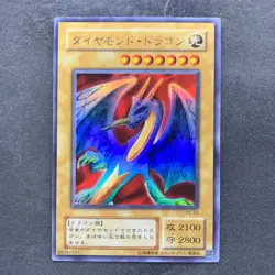 Hyozanryu PS-24 Ultra Rare YuGiOh 370 - Image 1