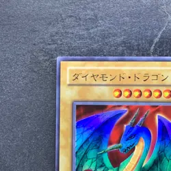 Hyozanryu PS-24 Ultra Rare YuGiOh 370 - Image 2
