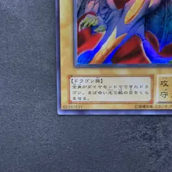 Hyozanryu PS-24 Ultra Rare YuGiOh 370 - Image 4