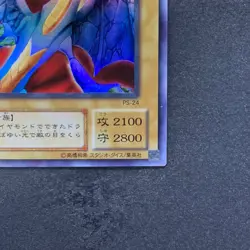 Hyozanryu PS-24 Ultra Rare YuGiOh 370 - Image 5