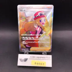 Serena SR 081/068 S11a Incandescent Arcana - Japanese Pokemon Card - 2022 - Image 1