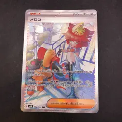 Mela SAR 092/066 SV4K Ancient Roar - Japanese Pokemon Card - 2023 - Image 2