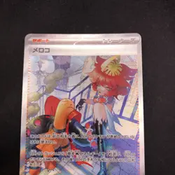 Mela SAR 092/066 SV4K Ancient Roar - Japanese Pokemon Card - 2023 - Image 3