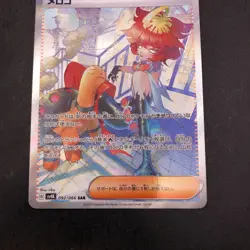 Mela SAR 092/066 SV4K Ancient Roar - Japanese Pokemon Card - 2023 - Image 4