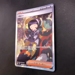 Poppy SAR 138/108 SV3 Ruler of the Black Flame - Japanese Pokemon Card - 2023 - Image 5