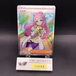 Miriam SR 100/078 SV1V Violet ex - Japanese Pokemon Card - 2023 - Image 1