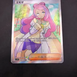 Miriam SR 100/078 SV1V Violet ex - Japanese Pokemon Card - 2023 - Image 4