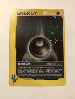 Pokemon Darkness Energy Holo VS Japanese Card - Image 1