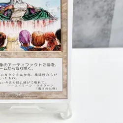 MTG Dust to Dust Japanese Edition White Sorcery Uncommon Magic the Gathering - Image 5