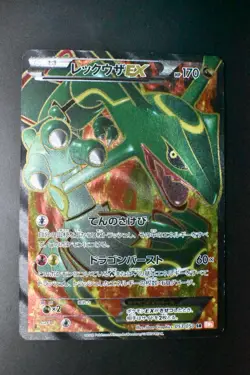 Rayquaza EX 053/050 Dragon Blade 2012 SR 1st Edition Full Art Pokemon Card - Image 2