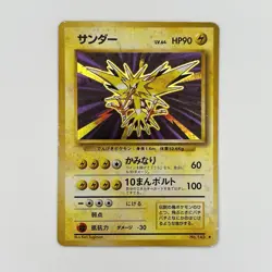 Zapdos No.145 Base Set Holo Japanese Pokemon Card 1996 - Image 1