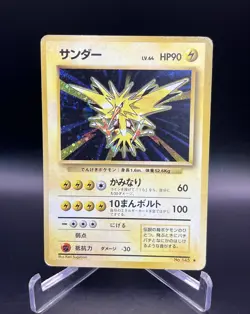 Zapdos Holo Rare #145 - Pokemon 1996 Base Set Japanese Card - Image 1