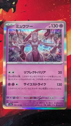 Mewtwo Rare SV2a: Pokemon Card 151 150/165 NM - Image 1