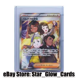 2023 Pokemon Card Paldea Students 346/190 SR Shiny Treasure ex sv4a JAPAN NM - Image 1
