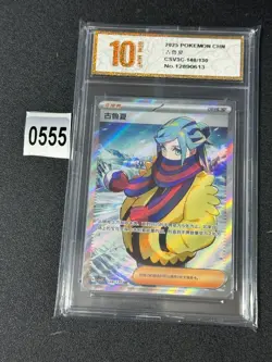 NM Pokemon TCG S-Chinese Grusha CSV3C 148/130 SR Holo Card Grade 10 - Image 1
