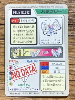 Pokemon Carddass Card Butterfree File No.12 Bandai Pocket Monsters 1997 Japan - Image 2