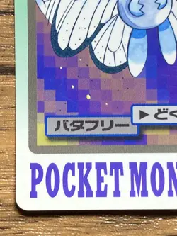 Pokemon Carddass Card Butterfree File No.12 Bandai Pocket Monsters 1997 Japan - Image 5