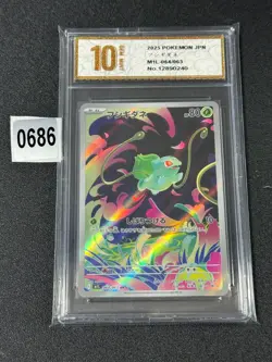 Bulbasaur AR Full Art M1L 064/063 Mega Brave japanese Pokemon Card Grade 10 - Image 1