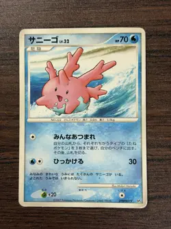 Corsola DPBP#279 Common Japanese Shining Darkness 1st Edition LP Pokemon Card - Image 1