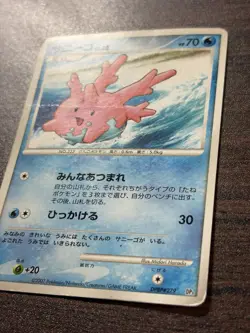 Corsola DPBP#279 Common Japanese Shining Darkness 1st Edition LP Pokemon Card - Image 4