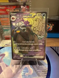 Pokemon JP Heat Wave Arena SV9a Mabosstiff SR 081/063 - NM - US Seller - Image 1