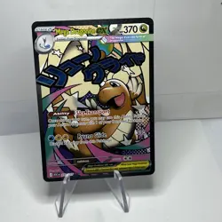 Mega Dragonite EX Ascended Heroes 271/217 Near Mint Pokemon TCG - Image 1
