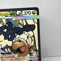 Mega Dragonite EX Ascended Heroes 271/217 Near Mint Pokemon TCG - Image 3