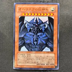 NM Obelisk the Tormentor VJMP-JP037 Ultra Rare YuGiOh 880 - Image 1
