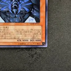 NM Obelisk the Tormentor VJMP-JP037 Ultra Rare YuGiOh 880 - Image 5