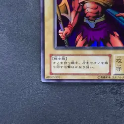 NM Axe Raider BC-21 Ultra Rare YuGiOh 320 - Image 4