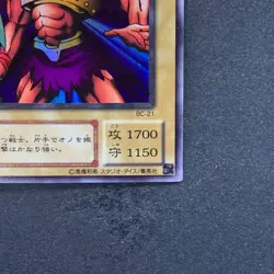 NM Axe Raider BC-21 Ultra Rare YuGiOh 320 - Image 5