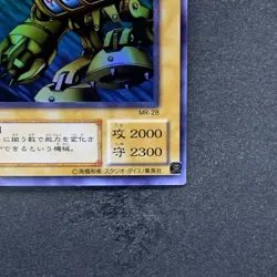 NM Slot Machine MR-28 Ultra Rare YuGiOh 410 - Image 5