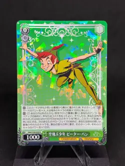 Peter Pan 2023 Weiss Schwarz Disney 100 #DDS/S104-030 R JP - Image 1