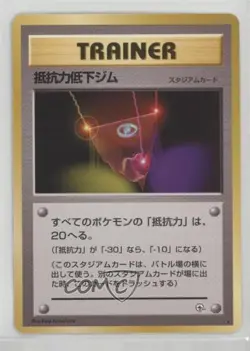 Resistance Gym Japanese Pokemon Expansion 1: Leaders' Stadium 1998 - Image 1