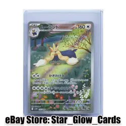 2025 Pokemon Card Stoutland AR White Flare 155/086 sv11W Art Rare Japanese NM - Image 1