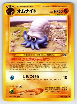 Omanyte No.138 2000 Japanese Neo Discovery Pokemon Card Vintage Yuka Morii Lp/Mp - Image 1