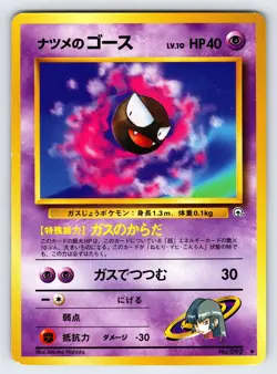 Sabrina's Gastly No.092 Japanese Gym Challenge Pokemon Card TCG Vintage - Nm/Vlp - Image 1
