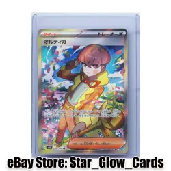 2023 Pokemon Card Ortega SR 130/108 sv3 Ruler of the Black Flame Japanese NM - Image 1
