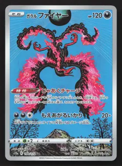 Pokemon Galarian Moltres - 190/172 Art Rare S12a: VSTAR Universe Japanese NM - Image 1