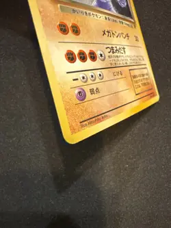 Pokemon Dark Machamp Holo Rare TCG Card Japanese - Image 3