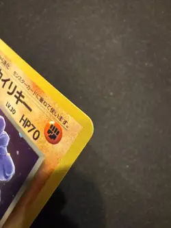 Pokemon Dark Machamp Holo Rare TCG Card Japanese - Image 4