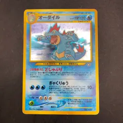 Feraligatr Holo Neo Premium File Promo - Japanese Pokemon Card - 2000 - Image 2