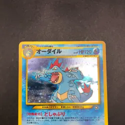 Feraligatr Holo Neo Premium File Promo - Japanese Pokemon Card - 2000 - Image 3