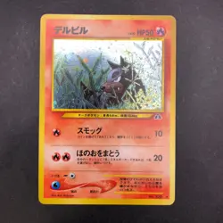 Houndour Holo No.228 Neo 2 Discovery - Japanese Pokemon Card - 2000 - Image 2