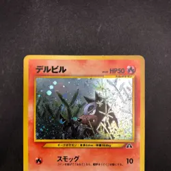 Houndour Holo No.228 Neo 2 Discovery - Japanese Pokemon Card - 2000 - Image 3