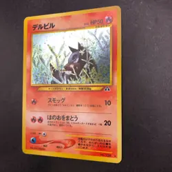 Houndour Holo No.228 Neo 2 Discovery - Japanese Pokemon Card - 2000 - Image 5